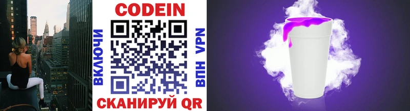 Купить закладки  Мышкин  Codein Purple Drank 