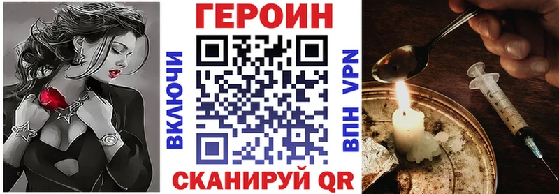 Купить  Мышкин  ГЕРОИН хмурый 