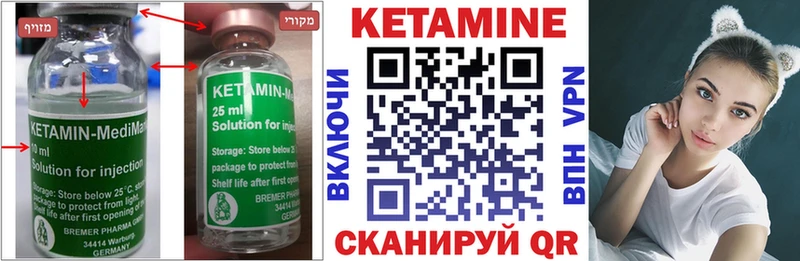 Купить закладки  Мышкин  КЕТАМИН ketamine 