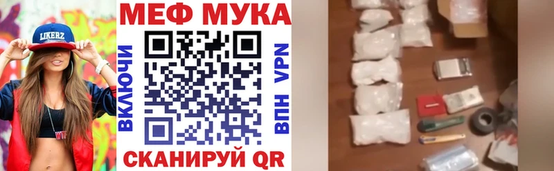 Мефедрон кристаллы  Купить где  Мышкин 
